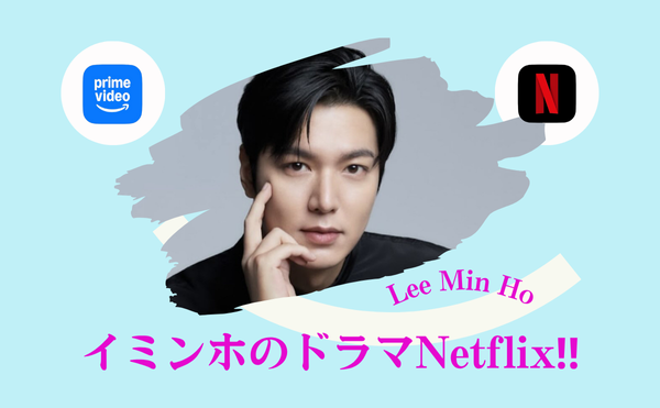 イミンホ主演ドラマNetflix『ザ・キング:永遠の君主』!ファンタジー4選まるっと紹介!
