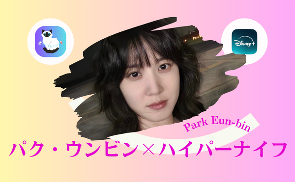 パク・ウンビン×ハイパーナイフ|共感と恐怖が交差する重厚メディカル犯罪スリラー【Disney+独占】