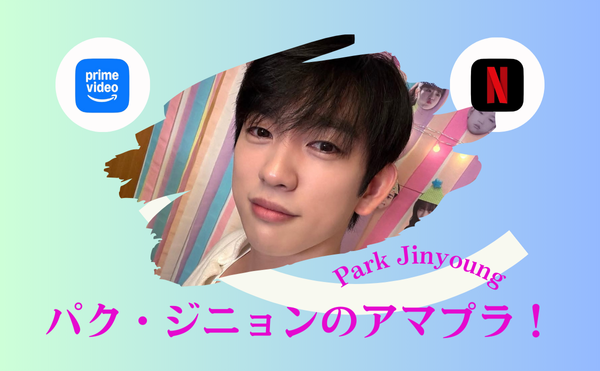 GOT7ジニョンのドラマ【ユミの細胞たち2】のシーンを徹底解説!キム・ゴウンのケミが最高!