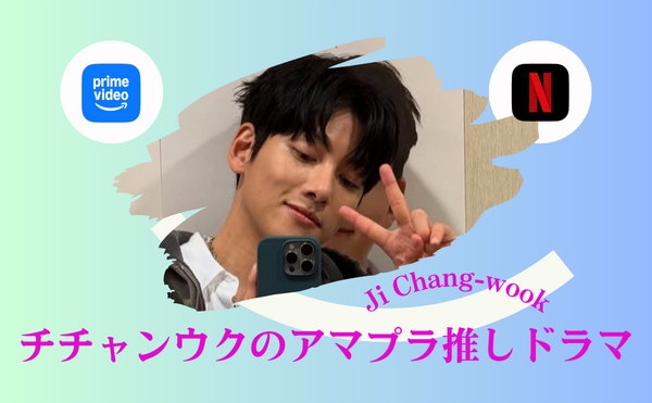 チチャンウクのドラマおすすめ【THE K2~君だけを守りたい~】は少女時代ユナと共演!切ない胸キュンラブロマンス!!