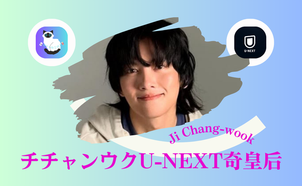 チチャンウク『奇皇后』タファンはなぜ愛される?配信と役どころを深掘り